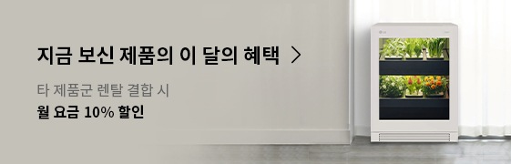 결합할인 10%